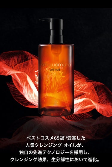 アルティム8∞ スブリム ビューティ クレンジング オイルｎ 150ml/shu uemura/オイルクレンジングを使ったクチコミ（3枚目）