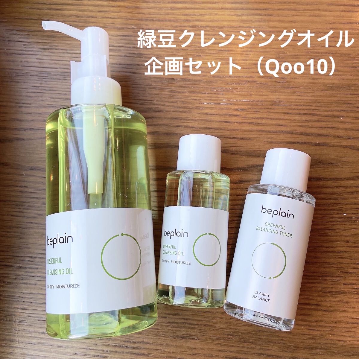 シカフル クーリングジェル/beplain/その他スキンケアを使ったクチコミ（2枚目）