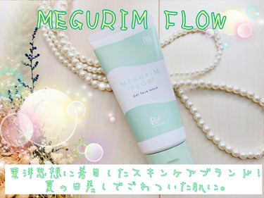 MEGURIM FLOW /MEGURIM by Rz+ /その他洗顔料を使ったクチコミ（1枚目）