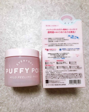 マイルドピーリングパッド/PUFFY POD/ピーリングを使ったクチコミ（1枚目）