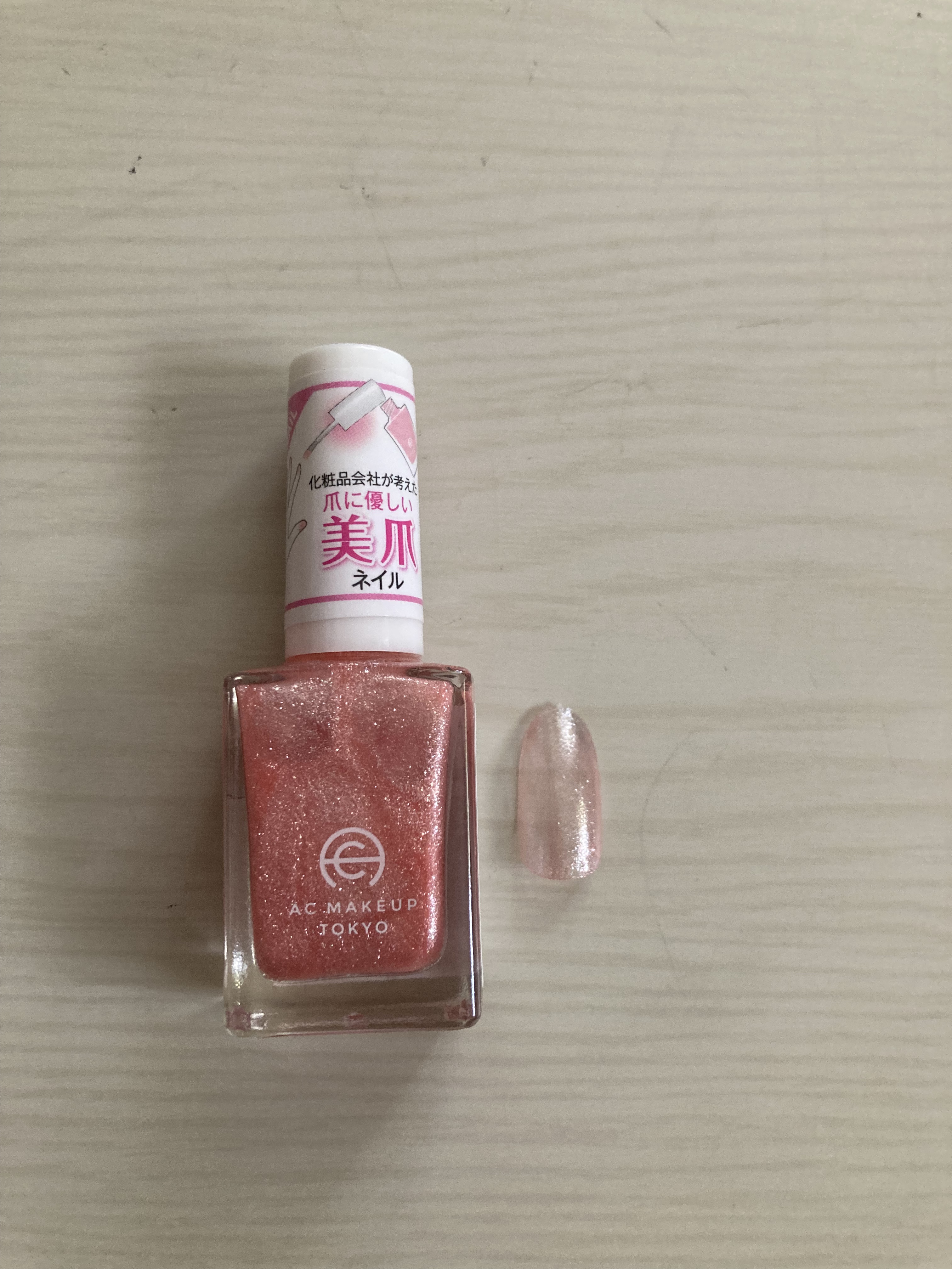 ACネイルエナメル 026S パーリー ピンクベージュ/セリア/マニキュアを使ったクチコミ（1枚目）
