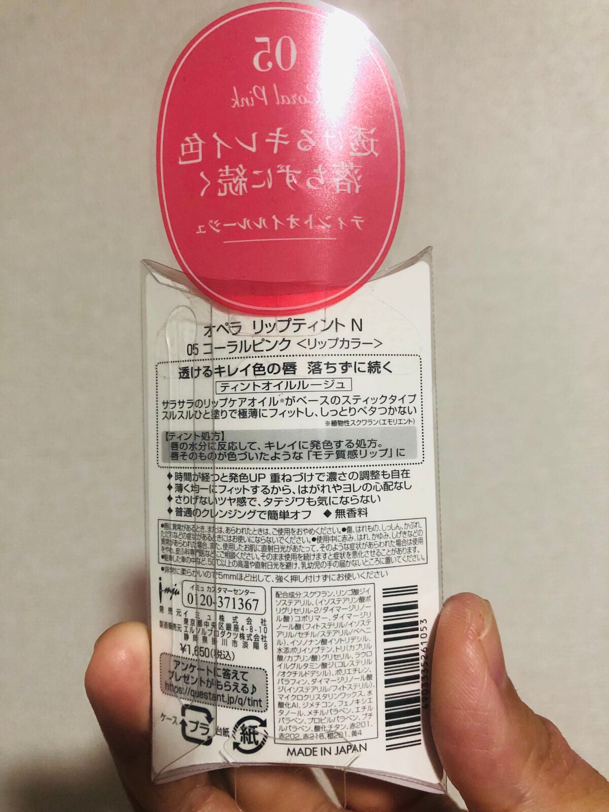 オペラ リップティント N/OPERA/リップティントを使ったクチコミ(2枚目)