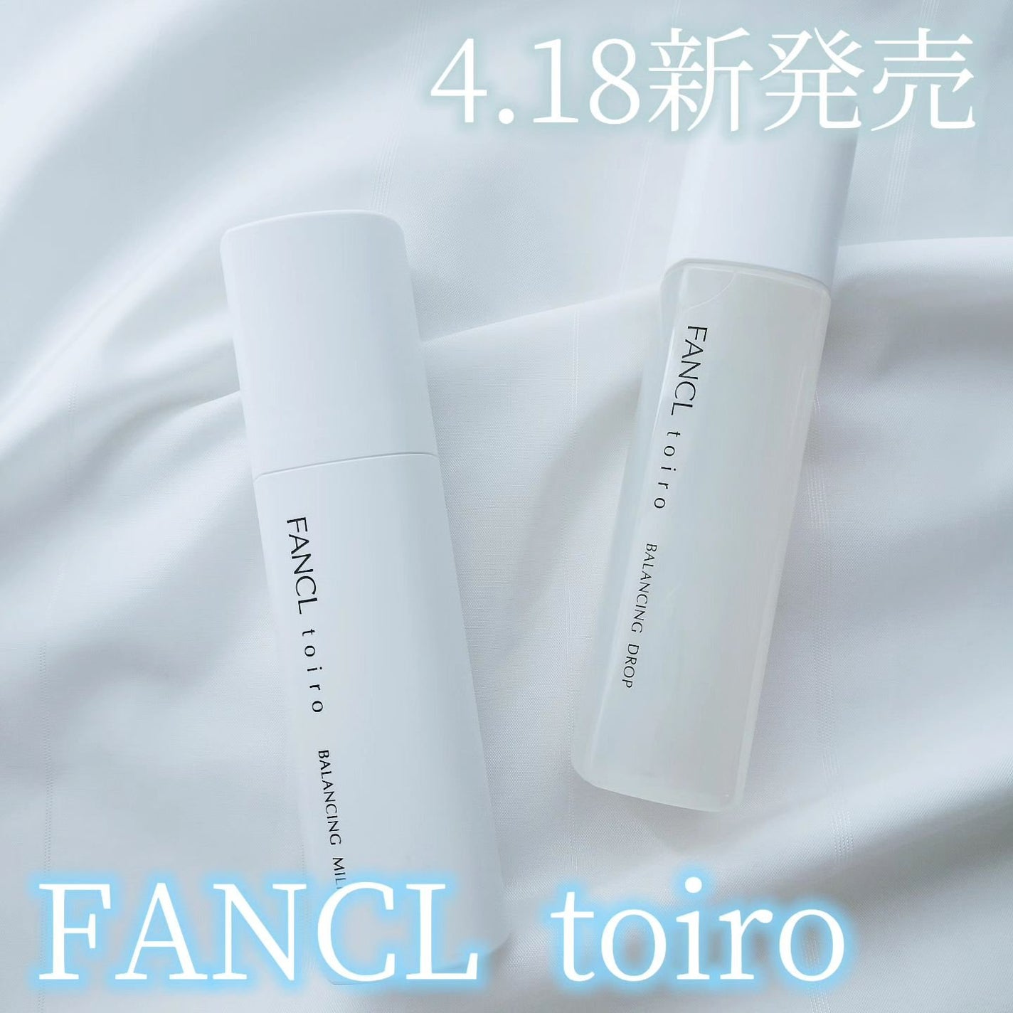 トイロ バランシングドロップ<医薬部外品>(化粧液)/ファンケル/化粧水を使ったクチコミ(1枚目)