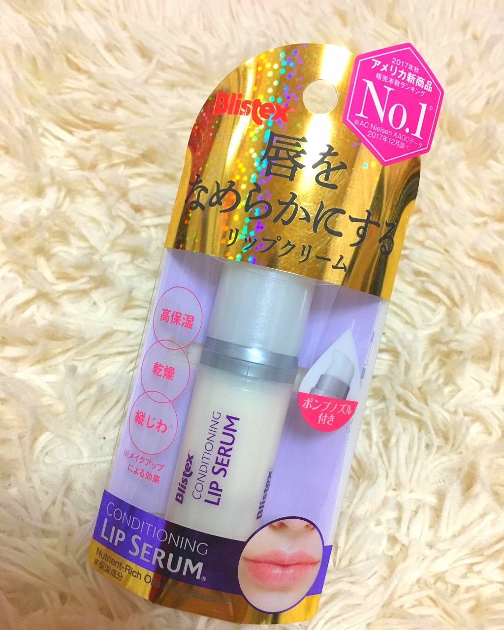 コンディショニングリップセラム/Blistex/リップクリームを使ったクチコミ（1枚目）