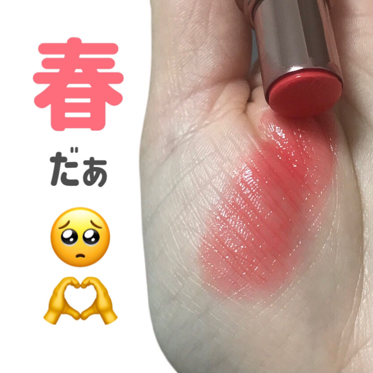 メルティールミナスルージュ（ティントタイプ）/キャンメイク/リップティントを使ったクチコミ（1枚目）