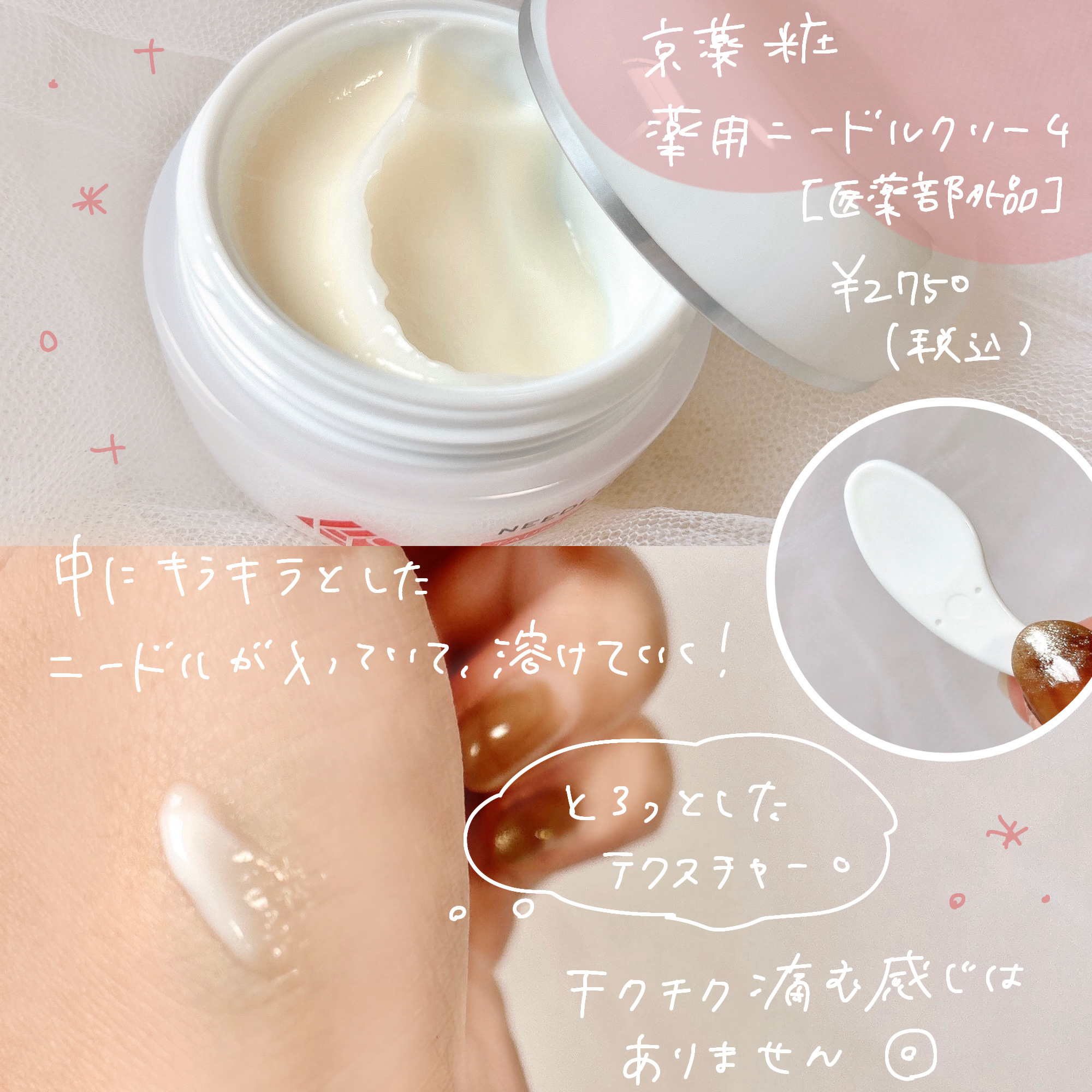 京薬粧 薬用ニードル美容液/京薬粧/美容液を使ったクチコミ（3枚目）