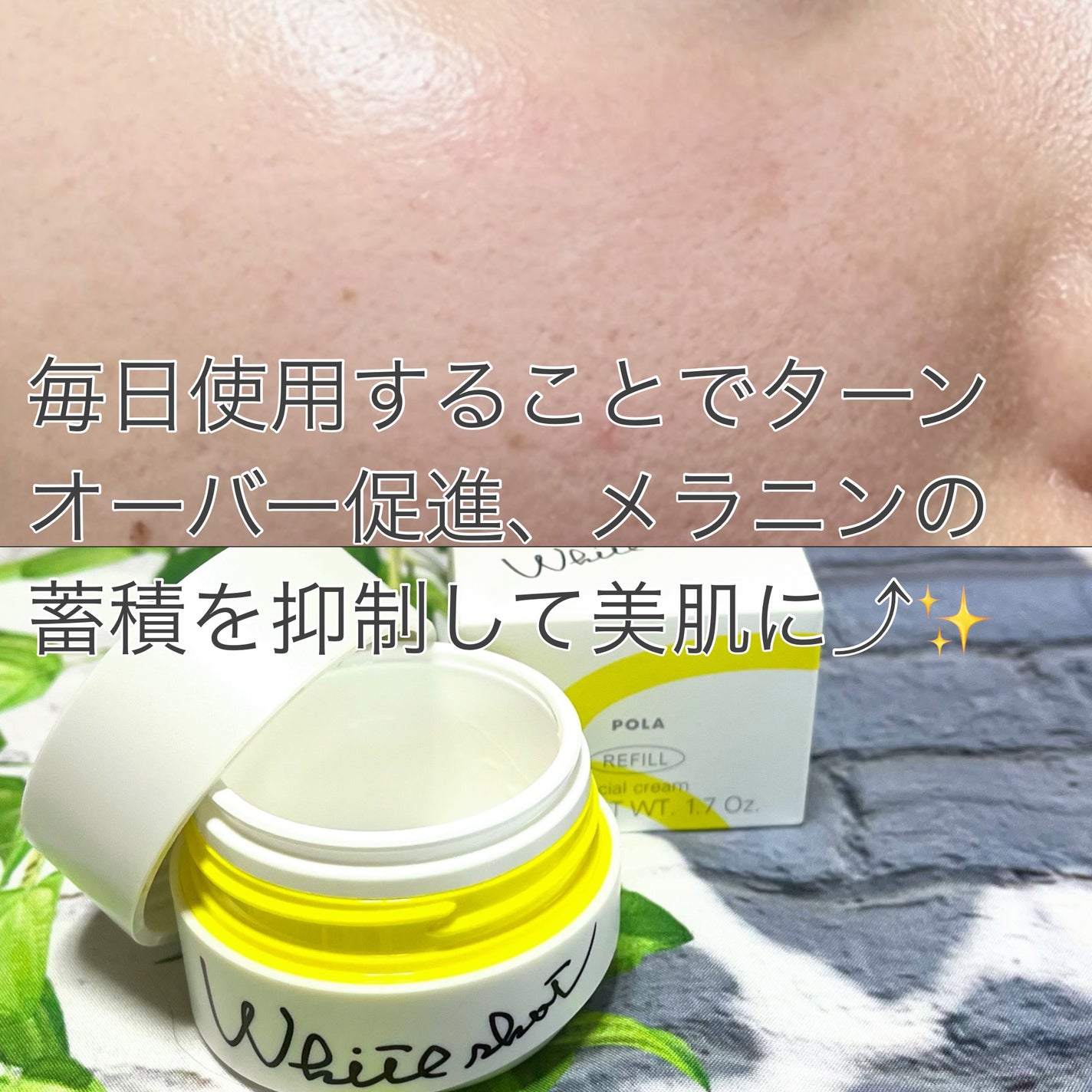 ホワイトショットクリーム RXS/ホワイトショット/フェイスクリームを使ったクチコミ(3枚目)