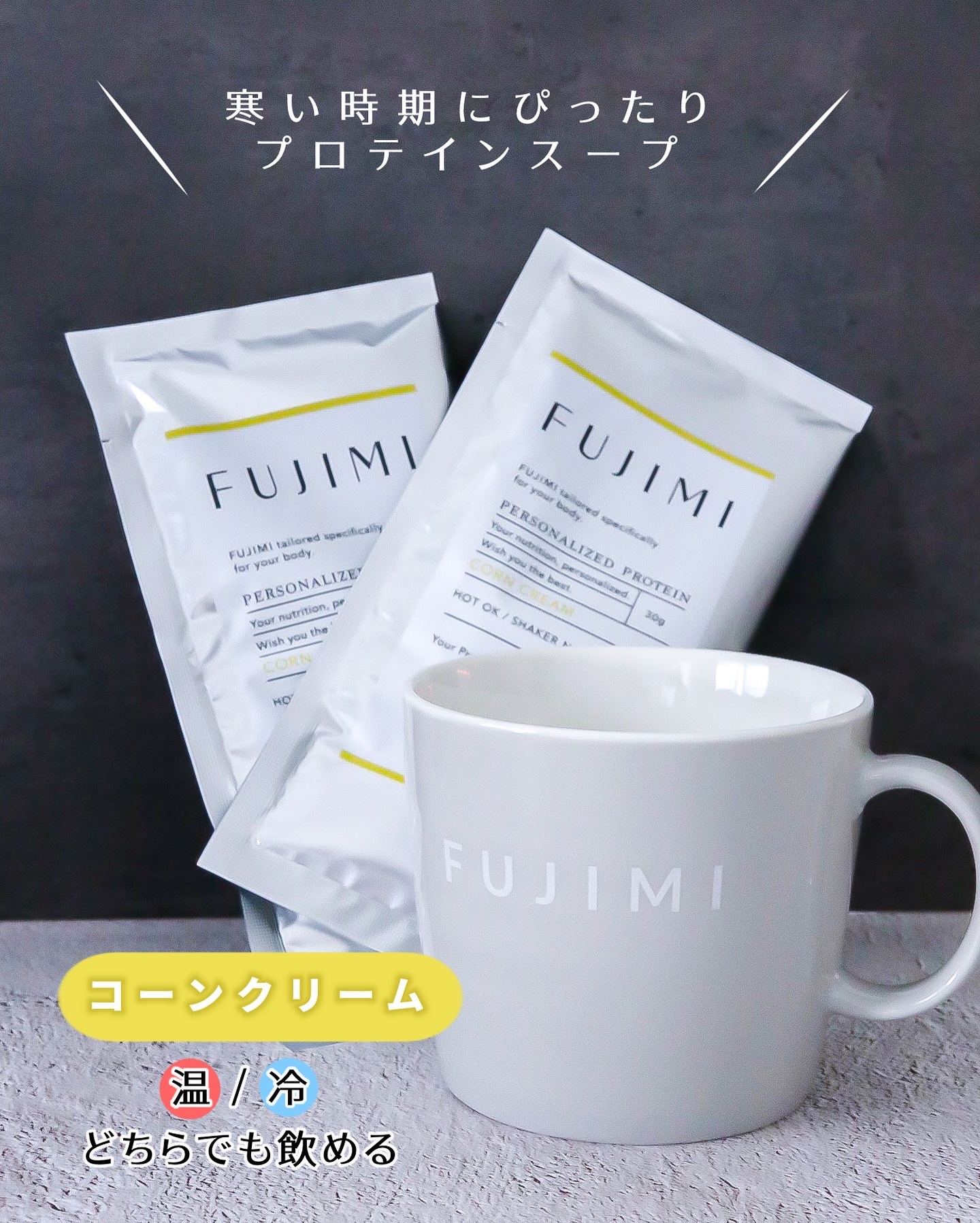 FUJIMI パーソナライズプロテイン/FUJIMI/ホエイプロテインを使ったクチコミ（1枚目）