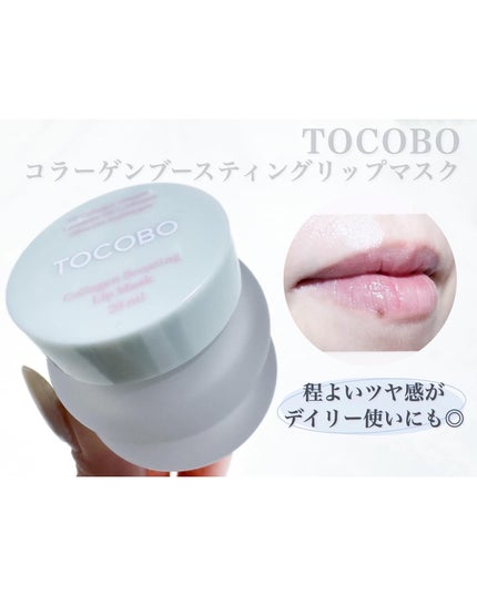 コラーゲンブースティングリップマスク/TOCOBO/リップマスクを使ったクチコミ(4枚目)
