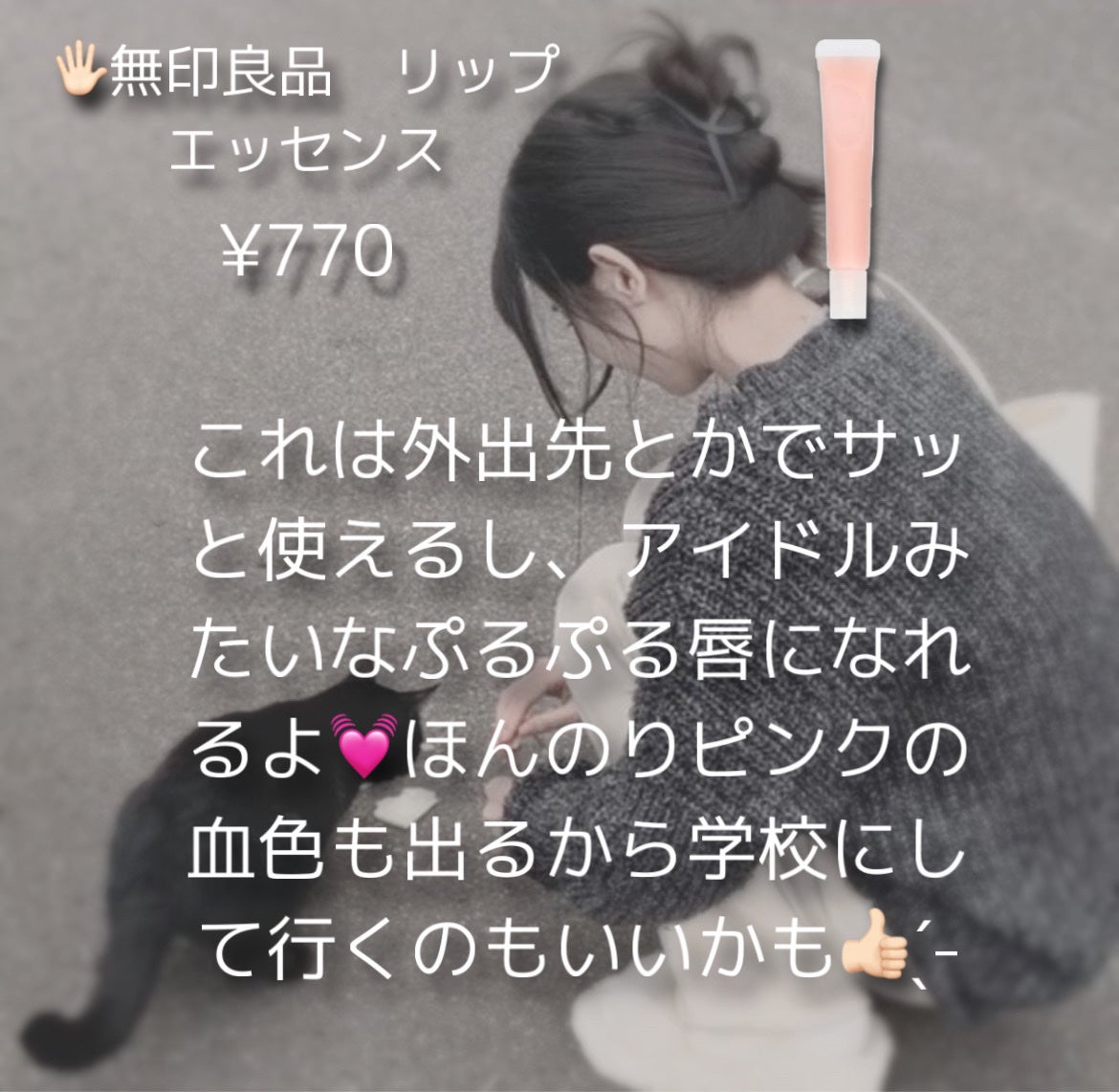 リップエッセンス/無印良品/リップケアを使ったクチコミ(6枚目)