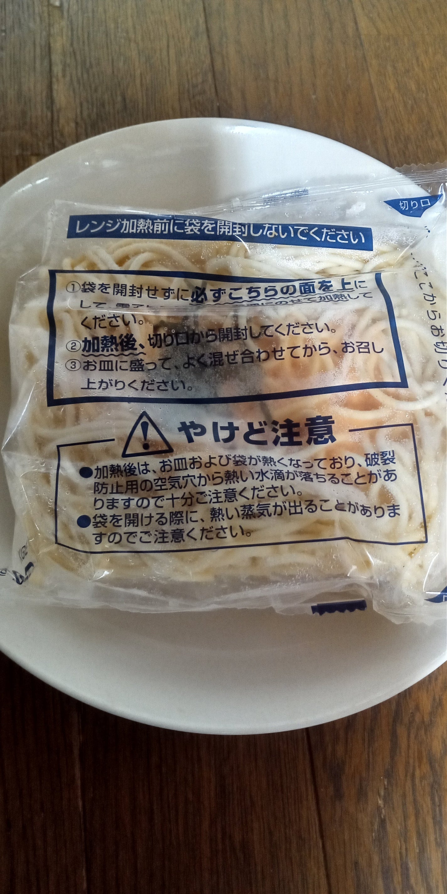 低糖質クロワッサン/低糖質食品を使ったクチコミ(3枚目)