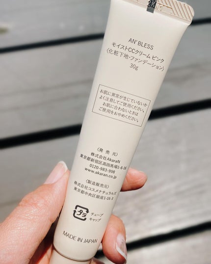 モイストCCクリーム ピンク/AN’BLESS/CCクリームを使ったクチコミ(2枚目)