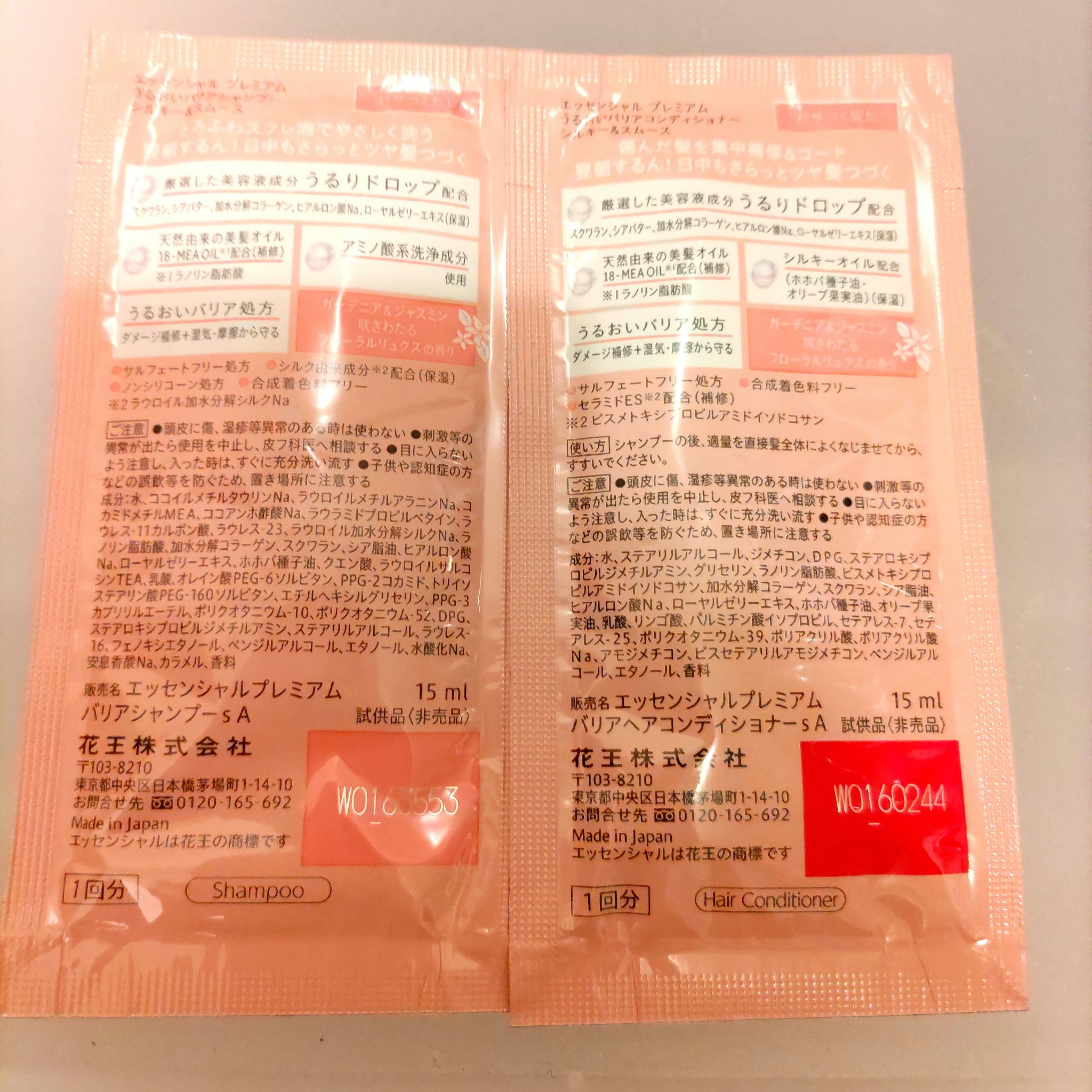 エッセンシャル プレミアム うるおいバリアシャンプー/コンディショナー グロウ＆モイスト/エッセンシャル/市販シャンプーを使ったクチコミ（2枚目）