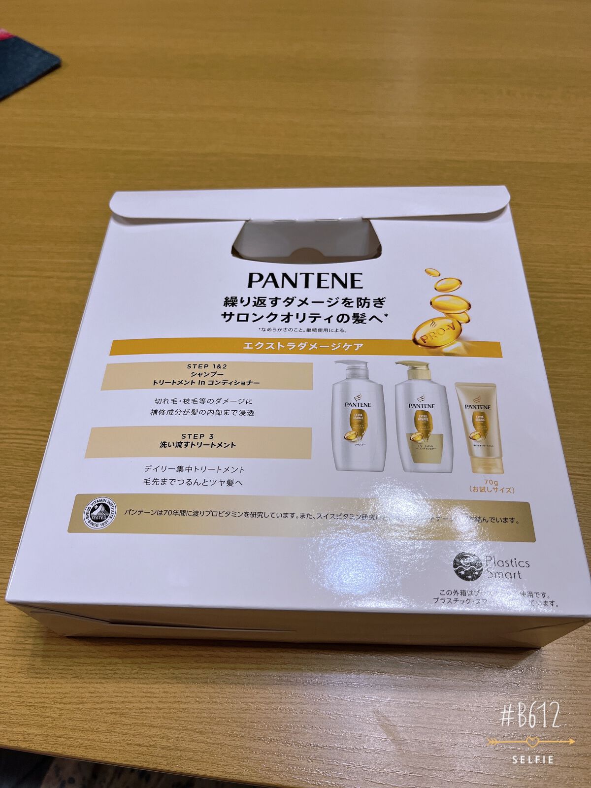 エクストラダメージケア シャンプー/トリートメント in コンディショナー/パンテーン/市販シャンプーを使ったクチコミ(2枚目)