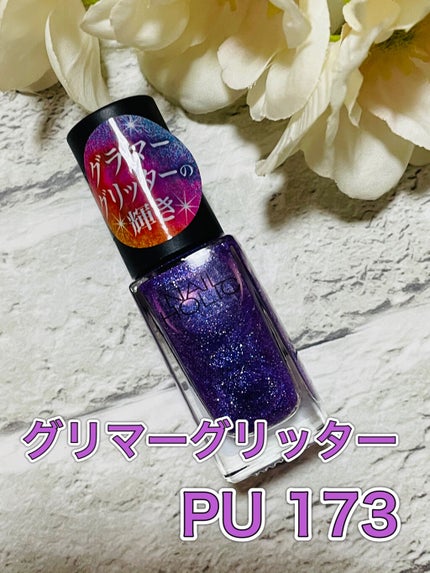 ネイルホリック Glamour Glitter/ネイルホリック/マニキュアを使ったクチコミ(2枚目)