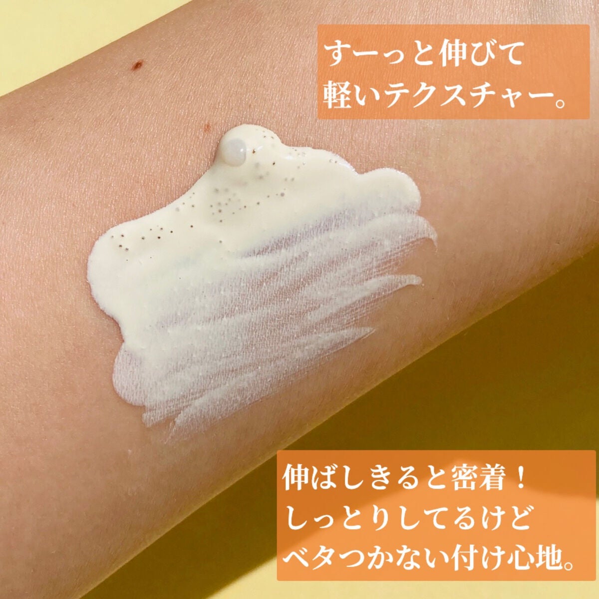 エーデルワイス UVプロテクト/WELEDA/化粧下地を使ったクチコミ(4枚目)