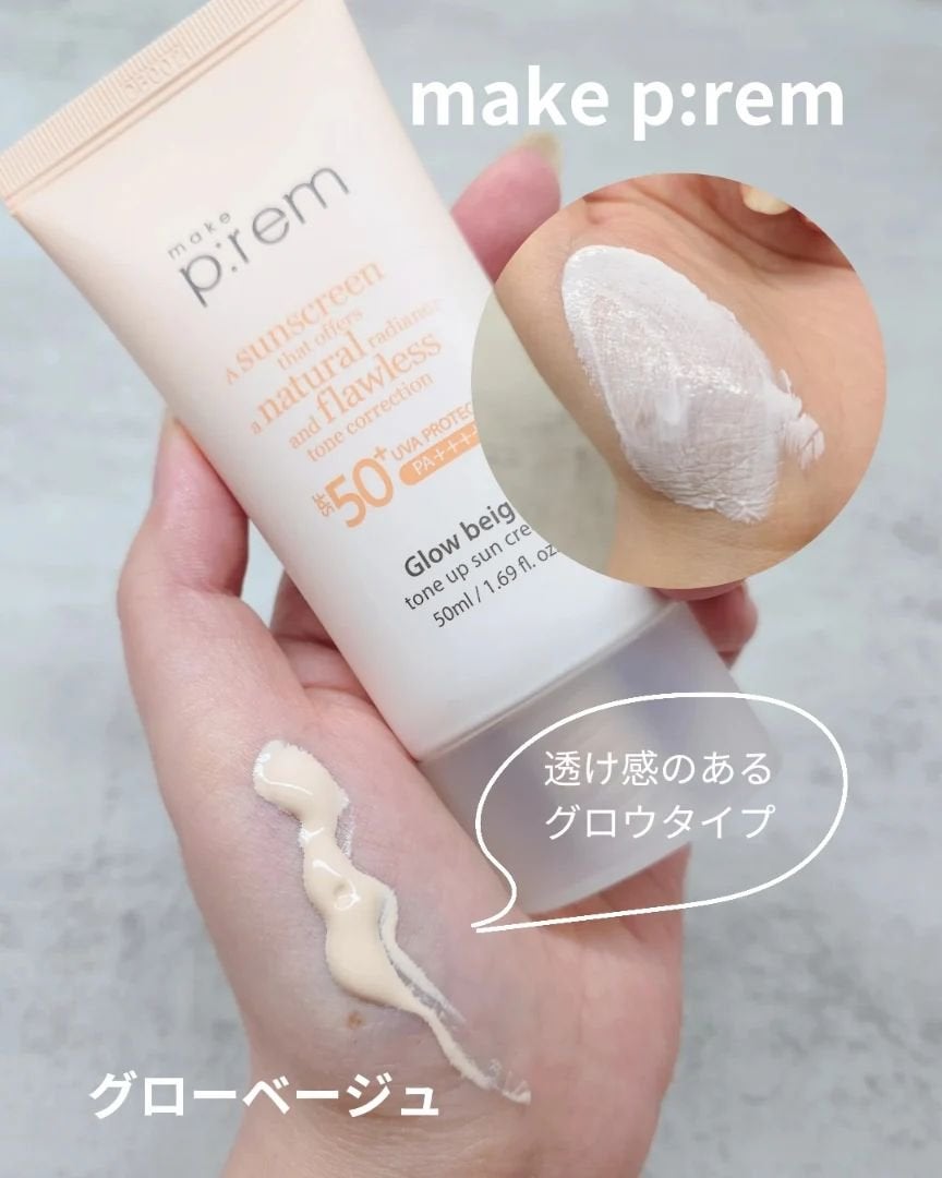 スージングピンクトーンアップ日焼け止め/make prem/日焼け止めクリームを使ったクチコミ(3枚目)