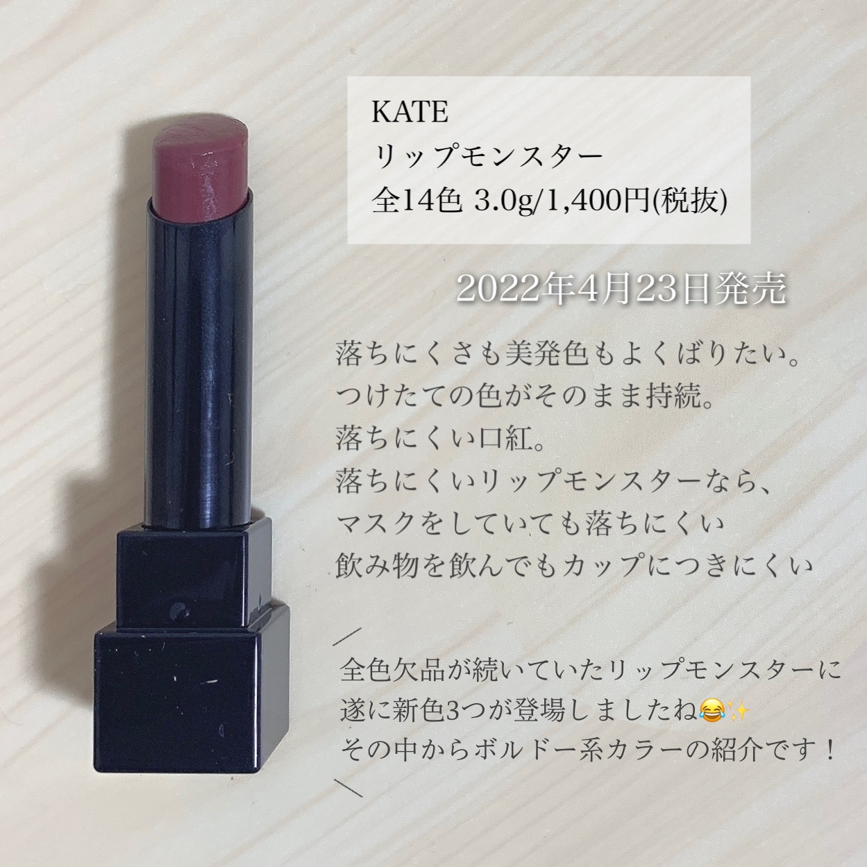 ケイト リップモンスター/KATE/口紅を使ったクチコミ（2枚目）