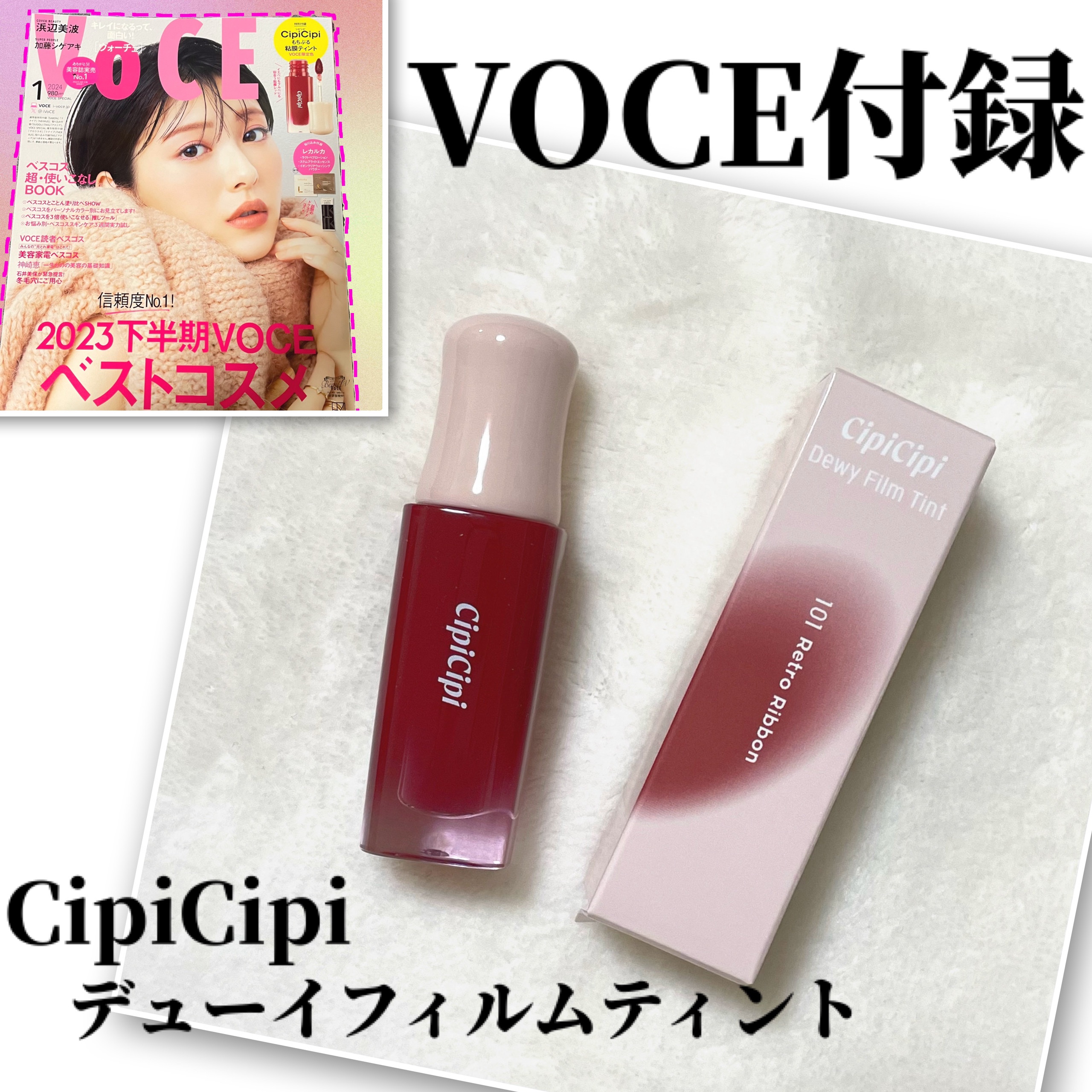 デューイフィルムティント/CipiCipi/リップティントを使ったクチコミ（1枚目）