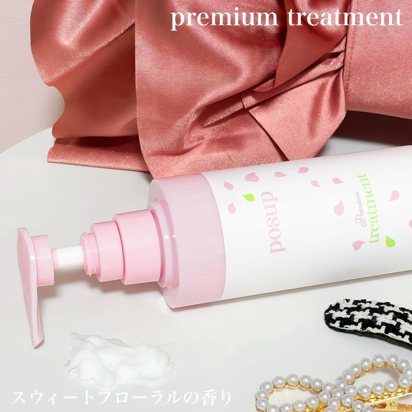 ポスプ プレミアムシャンプー/プレミアムトリートメント/posup/市販シャンプーを使ったクチコミ（3枚目）