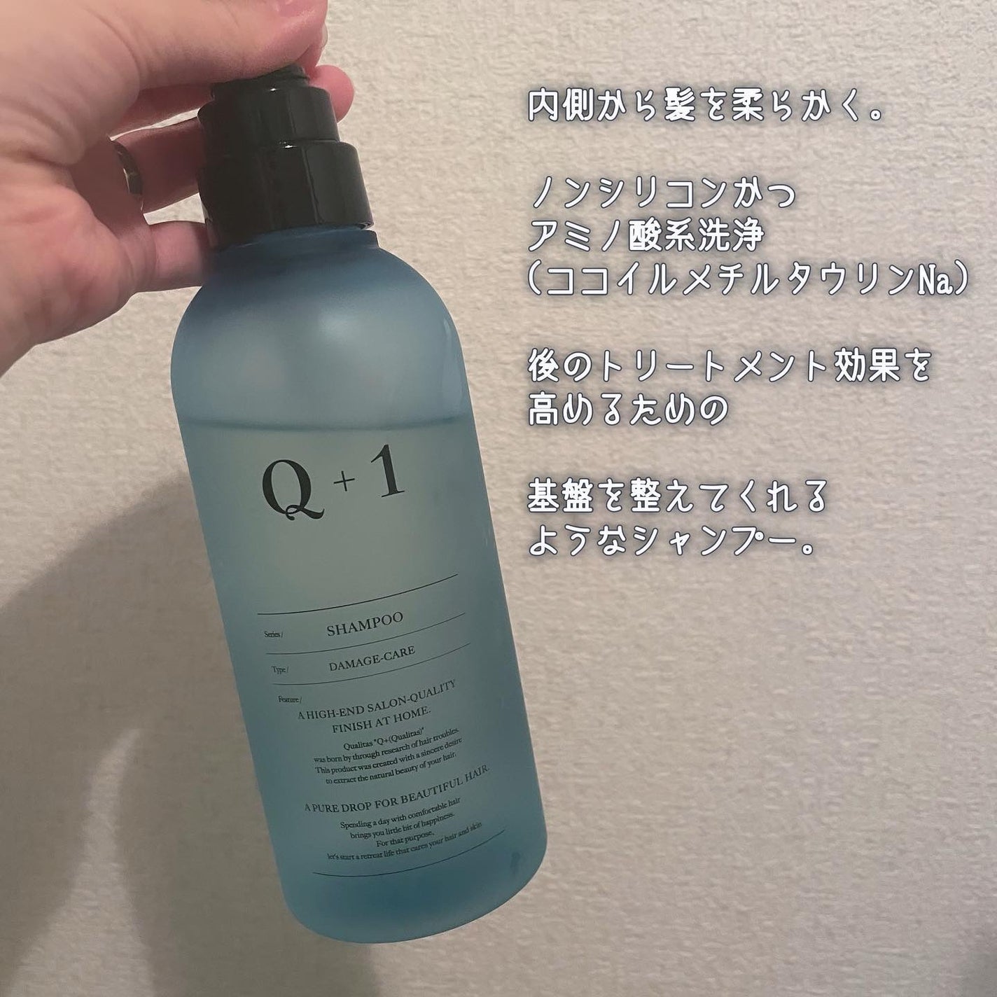 ダメージケアシャンプー/トリートメント /クオリタス/サロンシャンプーを使ったクチコミ(2枚目)