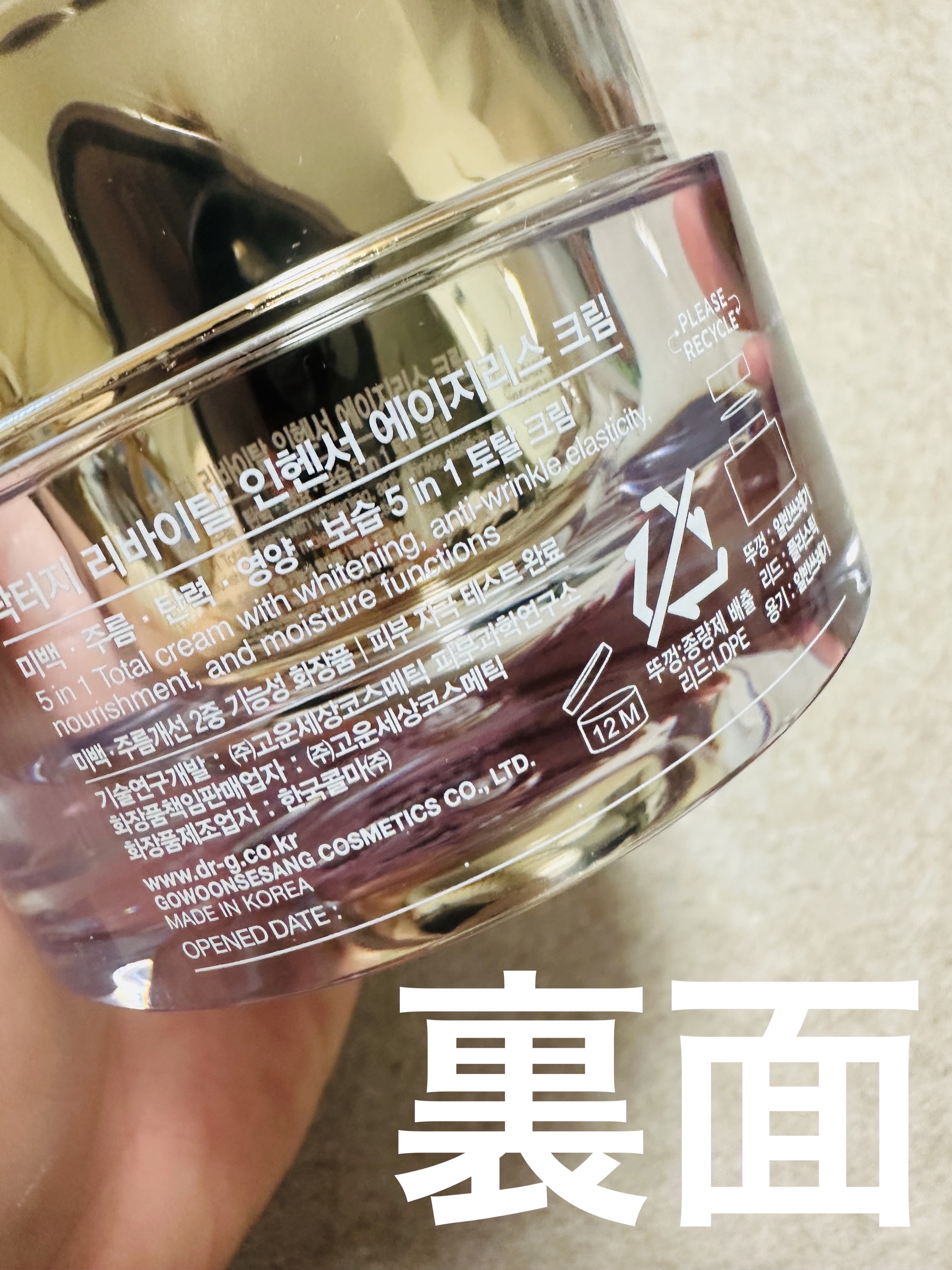 リバイタルエンハンサーエイジレスクリーム/Dr.G/フェイスクリームを使ったクチコミ（2枚目）