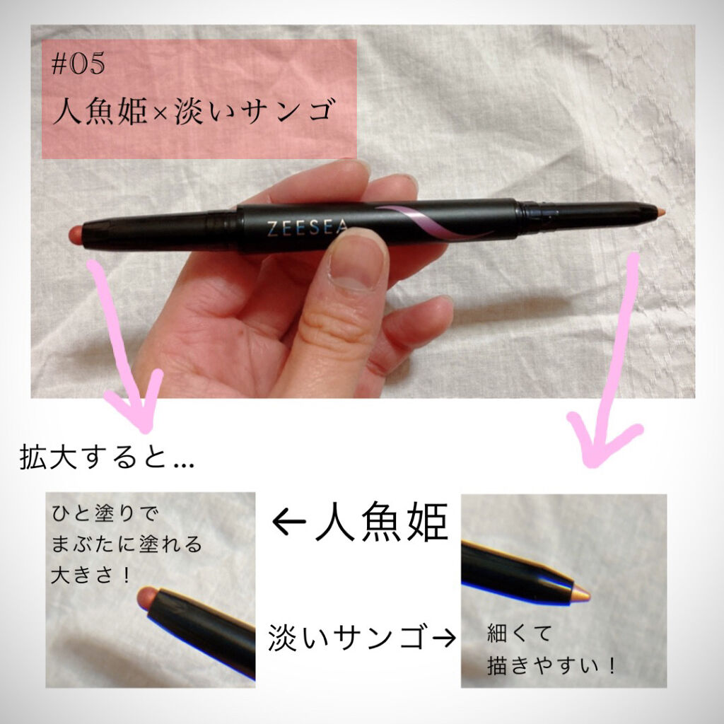 ダイヤモンドシリーズダブル カラー アイシャドウ、涙袋ペン/ZEESEA/スティックアイシャドウを使ったクチコミ（2枚目）