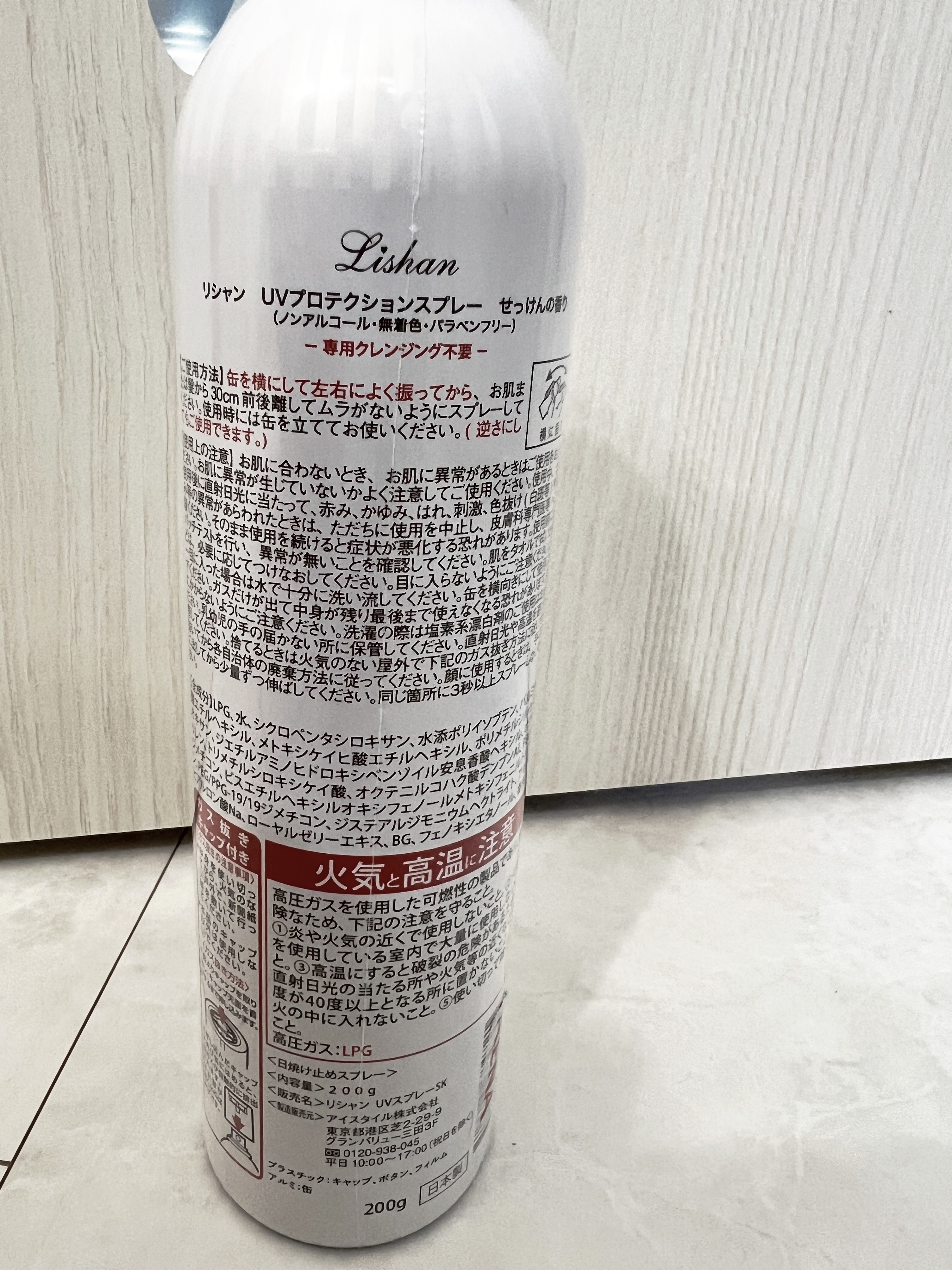 大容量UVスプレー/リシャン/日焼け止めミルクを使ったクチコミ（2枚目）