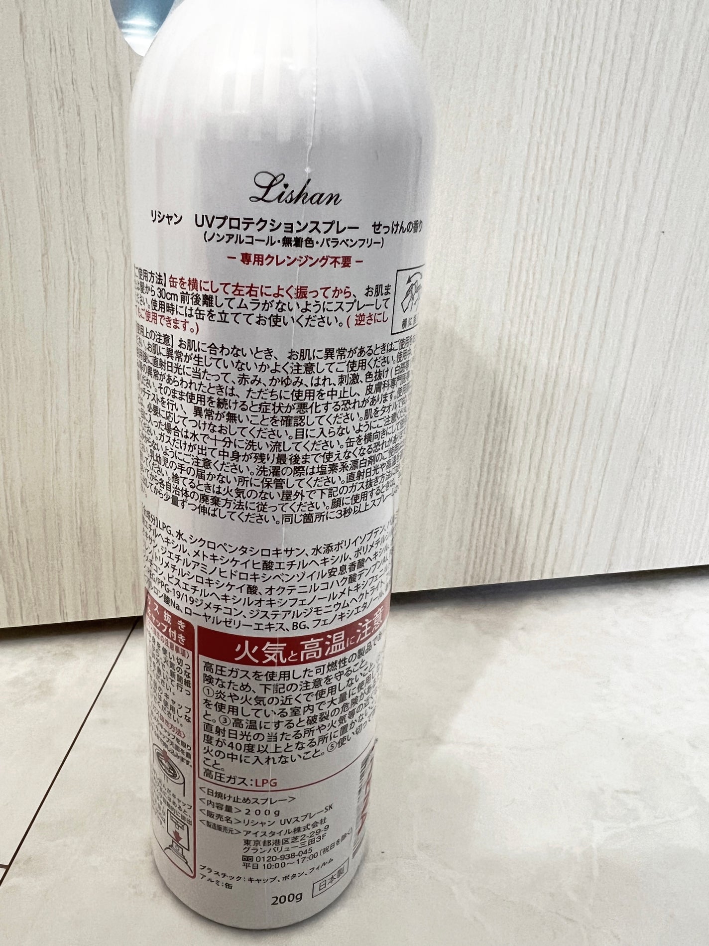 大容量UVスプレー/リシャン/日焼け止めミルクを使ったクチコミ(2枚目)