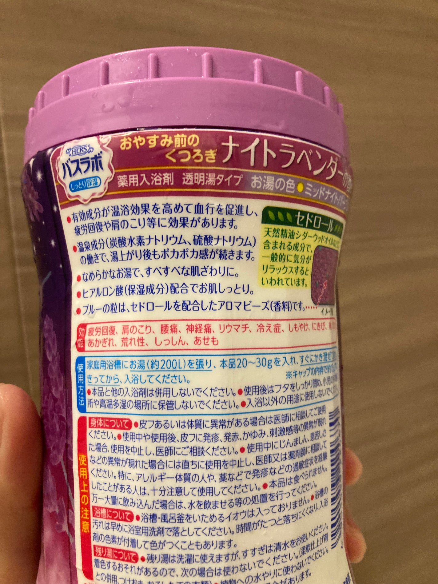 HERS バスラボ ボトル ナイトラベンダーの香り/HERS バスラボ/炭酸系入浴剤を使ったクチコミ(5枚目)