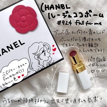 シャネル ルージュ ココ ボーム/CHANEL/口紅を使ったクチコミ（2枚目）