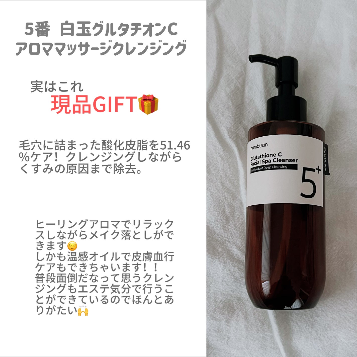 5番 白玉グルタチオンC美容液/numbuzin/美容液を使ったクチコミ(4枚目)