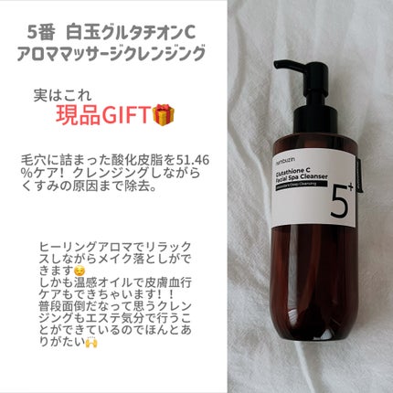 5番 白玉グルタチオンC美容液/numbuzin/美容液を使ったクチコミ(4枚目)