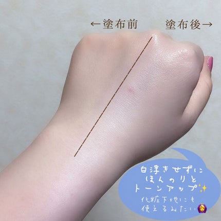 ビオレUV バリア・ミー ミネラルジェントルミルク/ビオレ/日焼け止めミルクを使ったクチコミ(4枚目)