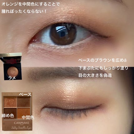 シルキースフレアイズ(マットタイプ)/キャンメイク/アイシャドウパレットを使ったクチコミ(2枚目)