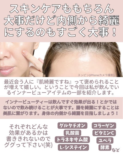 アルギニンピーチ/TIRTIR(ティルティル)/栄養ドリンクを使ったクチコミ(2枚目)