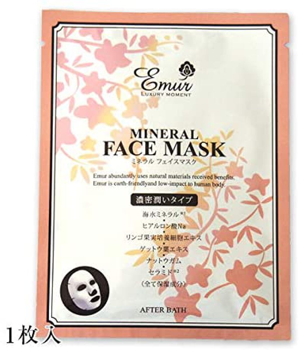 Emur(エミュール) ミネラルフェイスマスク