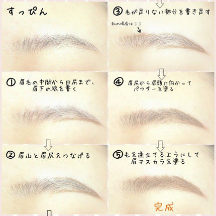 カラーチェンジアイブロウ/キャンメイク/眉マスカラを使ったクチコミ(4枚目)