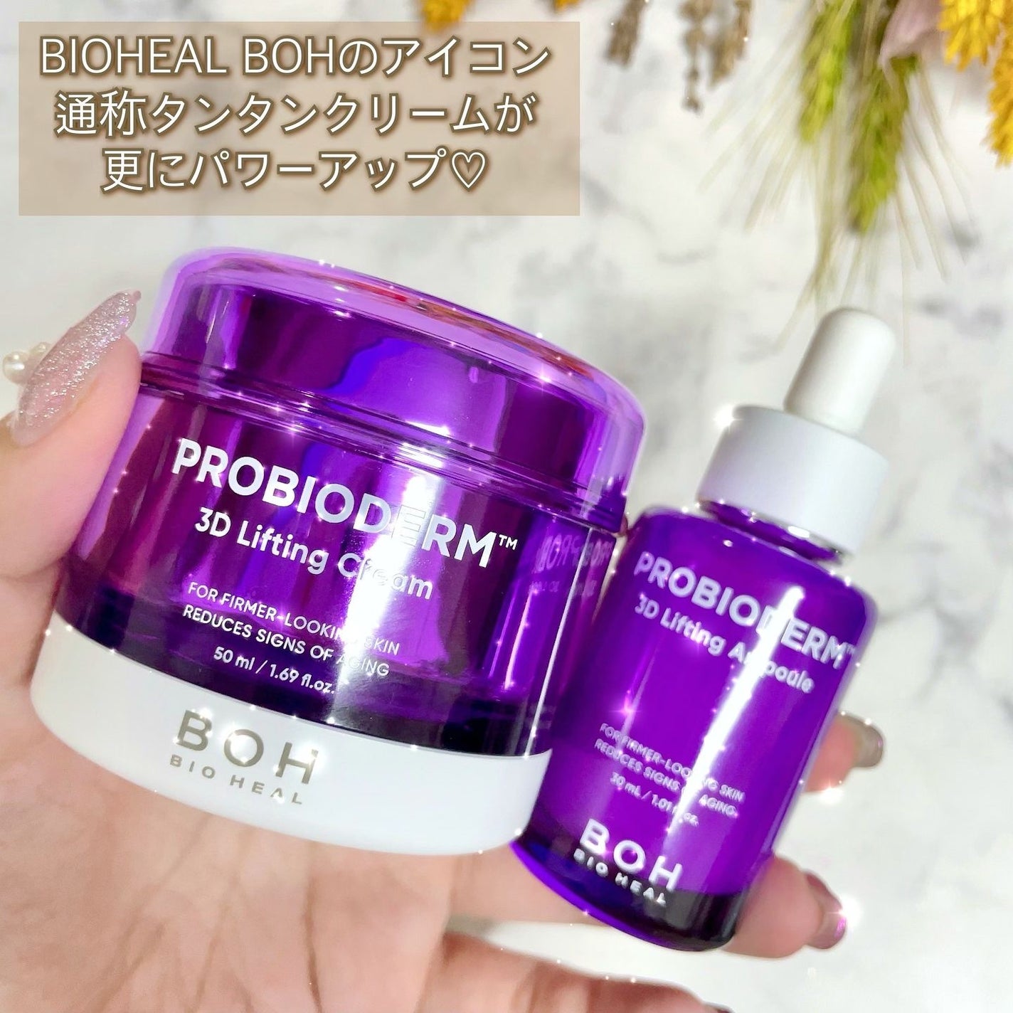 バイオヒールボ プロバイオダーム 3Dリフティングクリーム/BIOHEAL BOH/フェイスクリームを使ったクチコミ(2枚目)