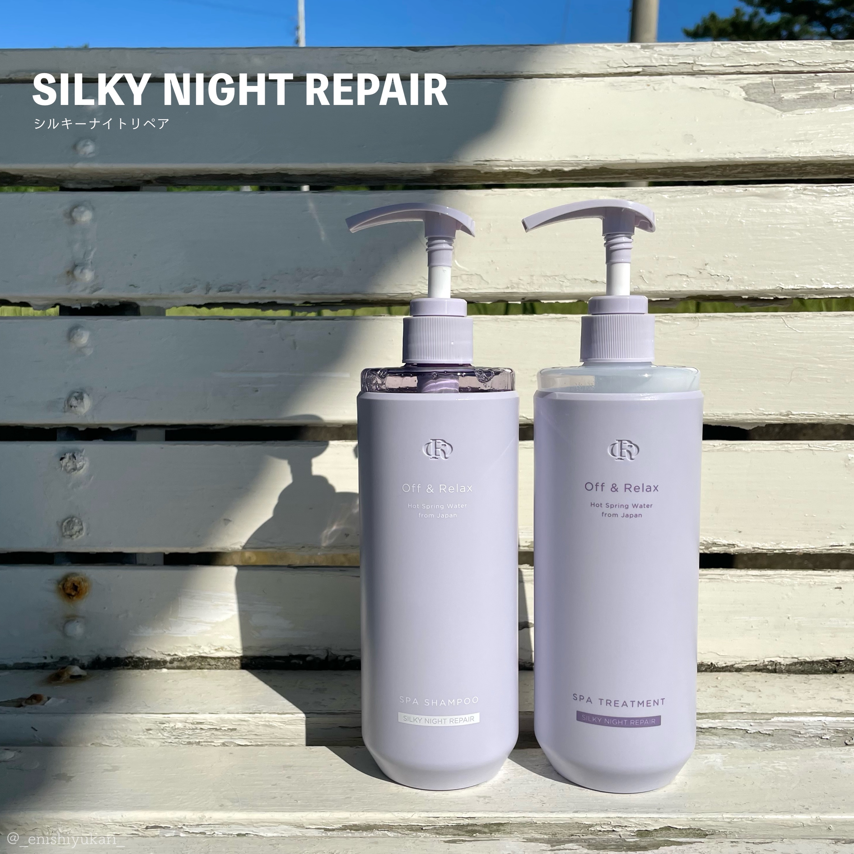 ＯＲ スパ・シャンプー／ヘアトリートメント シルキーナイトリペア/Off&Relax/市販シャンプーを使ったクチコミ（2枚目）