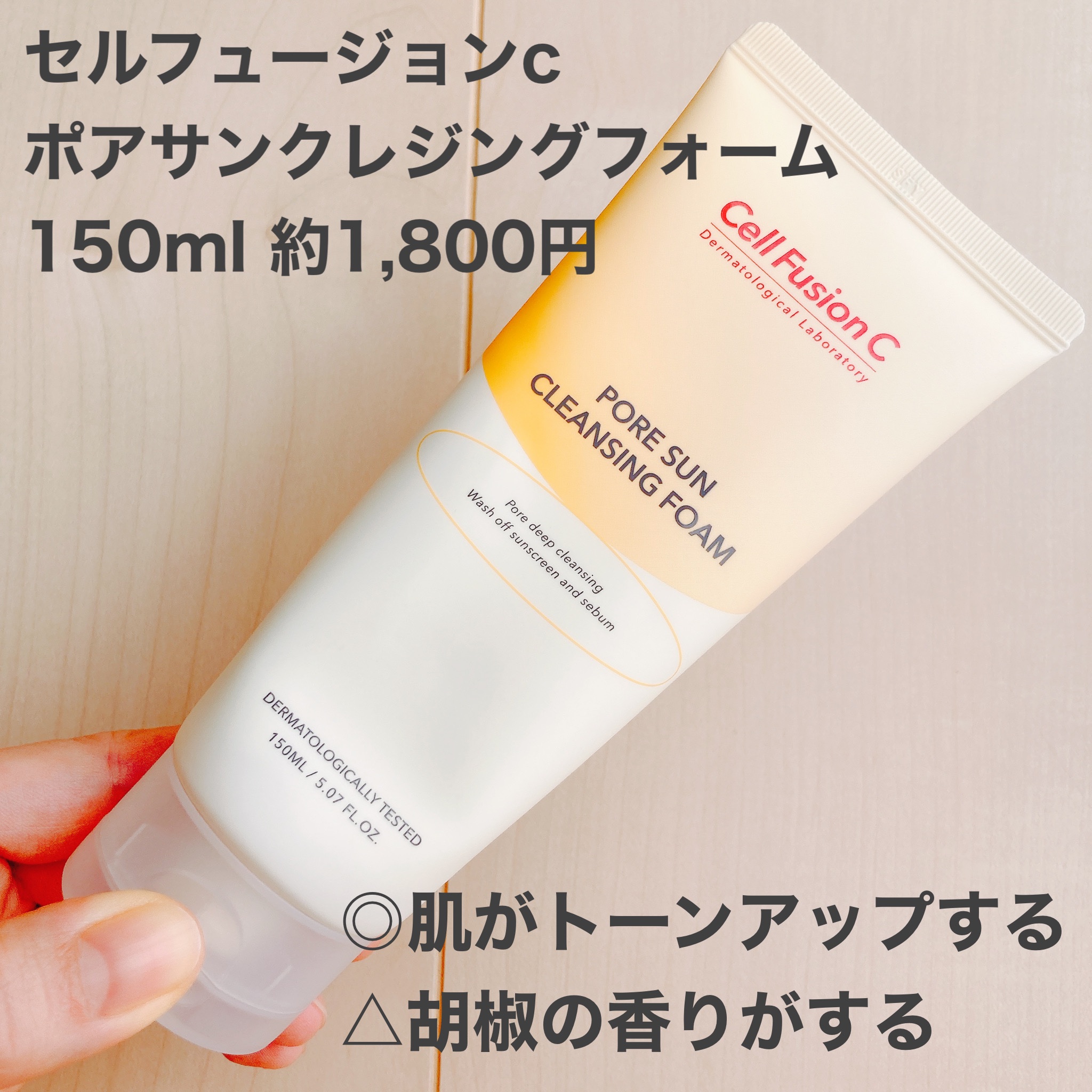 セルフィクス77 〈クレンジングフォーム〉 480mL 使い勝手の良い