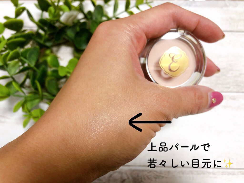 アイシャドウベース/EPORASHE/アイシャドウベースを使ったクチコミ(4枚目)