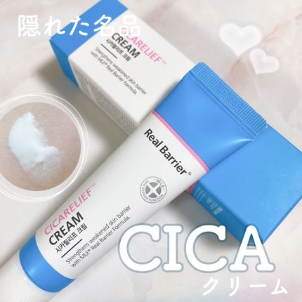 シカリリーフクリーム/Real Barrier/フェイスクリームを使ったクチコミ(1枚目)