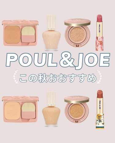 リップスティック ケース CS 076（限定品）/PAUL & JOE BEAUTE/その他化粧小物を使ったクチコミ（1枚目）