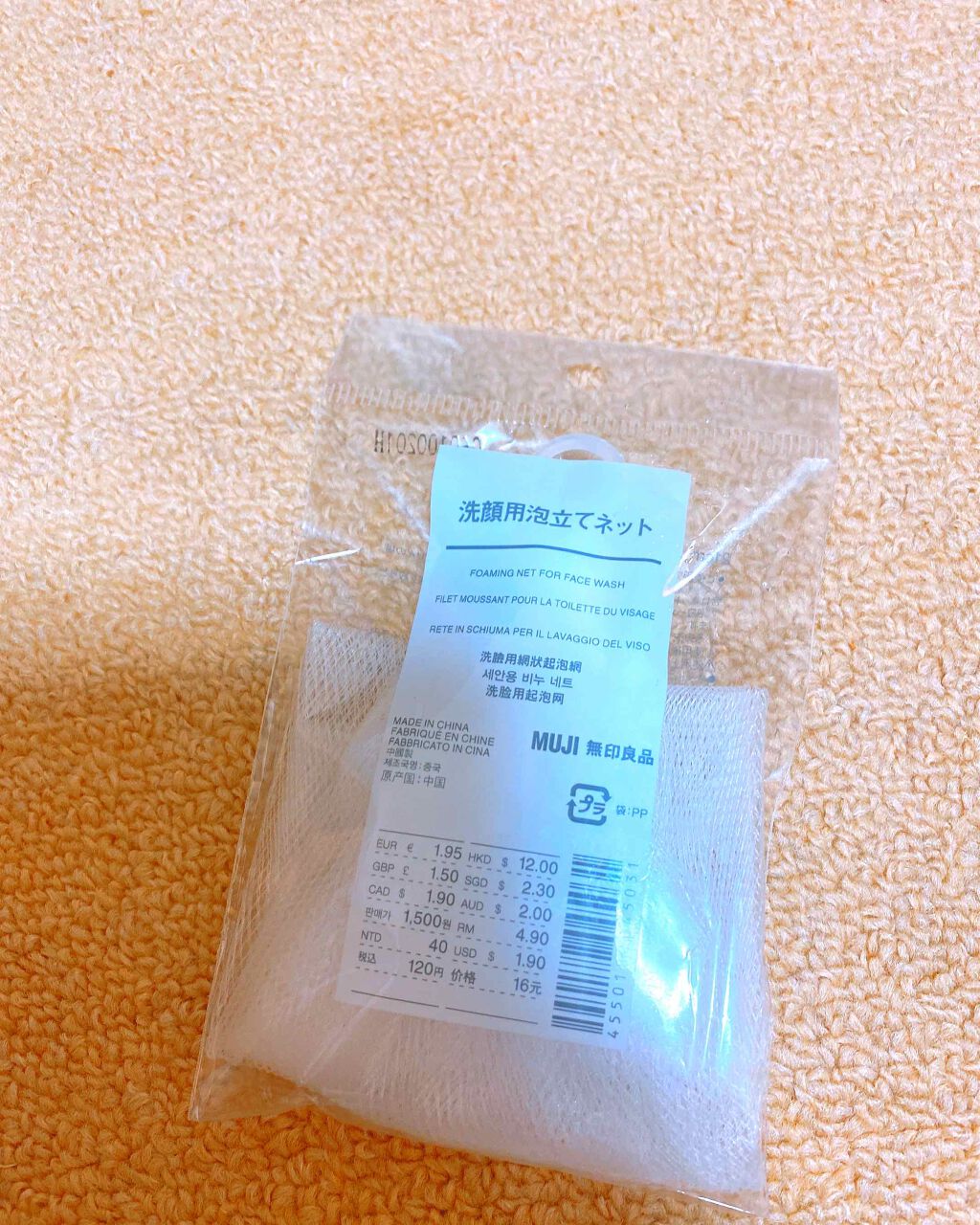 洗顔用泡立てネット/無印良品/その他スキンケアグッズを使ったクチコミ(1枚目)