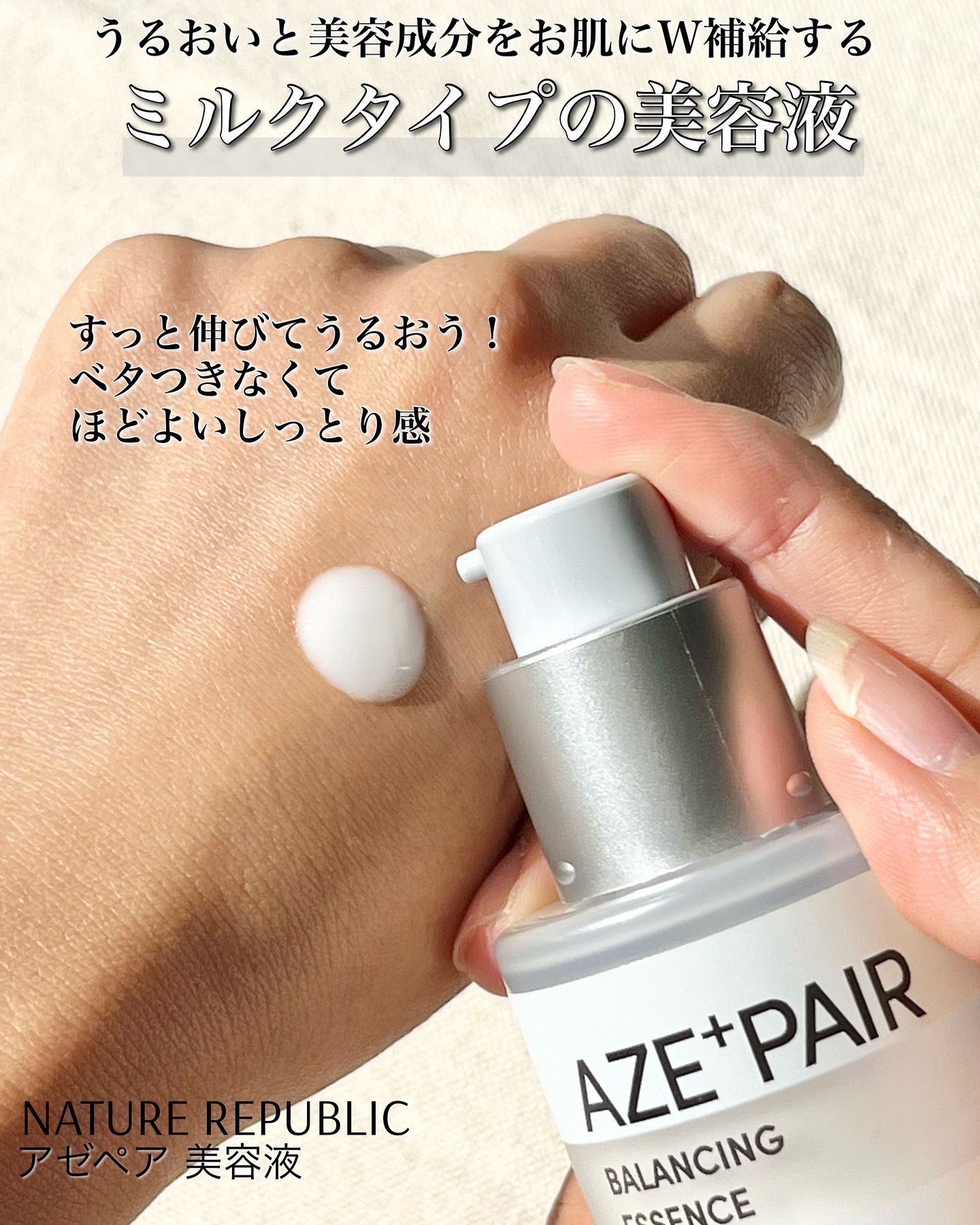 アゼペア 美容液/ネイチャーリパブリック/美容液を使ったクチコミ（3枚目）