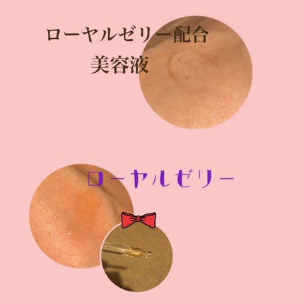 D濃密美容液 ローヤルゼリー/DAISO/美容液を使ったクチコミ(2枚目)