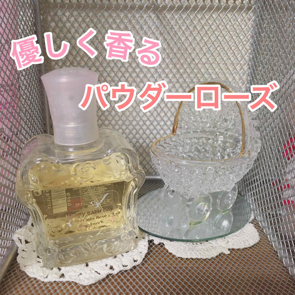 プレシャスローズ ローズエンリッチ ミストコロン/ハッピーバスデイ プレシャスローズ/香水(レディース)を使ったクチコミ（1枚目）