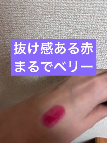 レブロン スーパー ラストラス グラス シャイン リップスティック/REVLON/口紅を使ったクチコミ（2枚目）