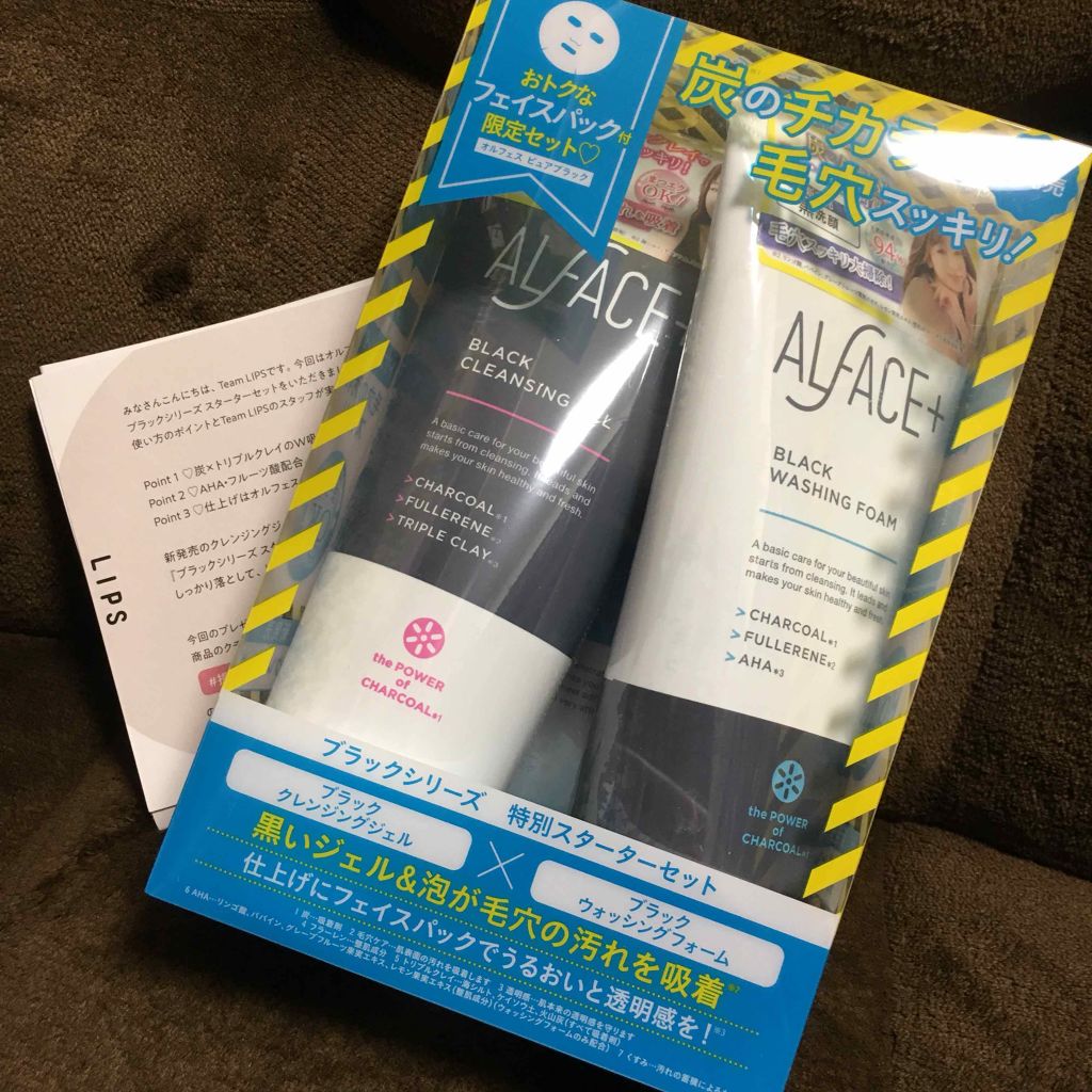 ピュアブラック アクアモイスチャー シートマスク/ALFACE+/シートマスク・パックを使ったクチコミ（1枚目）